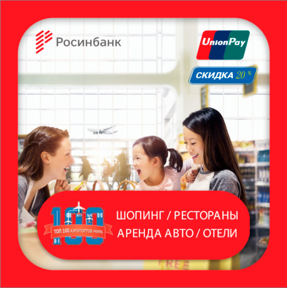 Карта unionpay в екатеринбурге